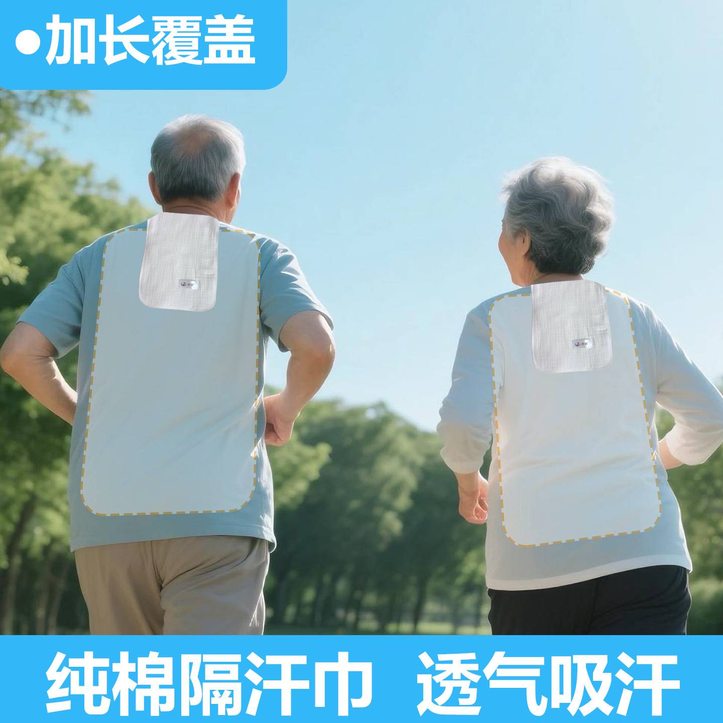 老人汗巾大号运动跑步健身隔汗背巾全棉透气纱布产妇月子吸汗巾