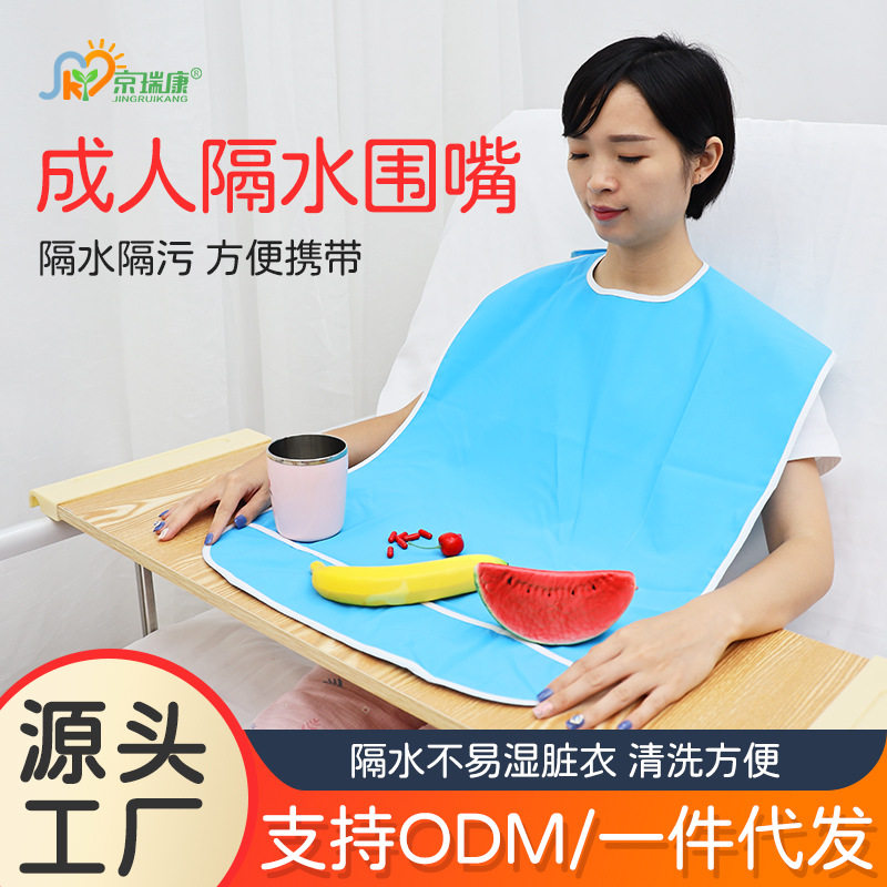 老年人吃饭围兜PVC隔水隔油可擦洗侧面粘贴款成人围嘴围裙大饭兜