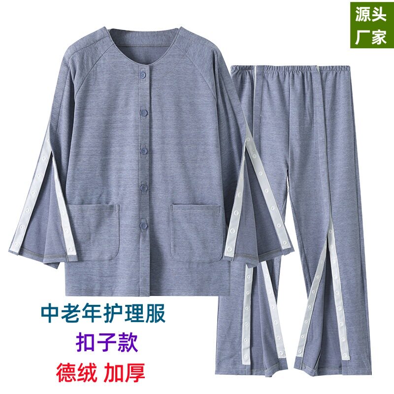 卧床老人骨折病号服加厚德绒睡衣春秋冬易穿脱医护护理服定制