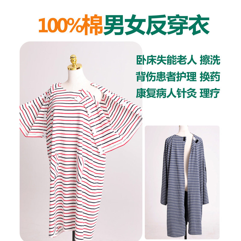 手术病人反穿衣加肥加长植物人失能老人ICU重症病号反穿式睡袍