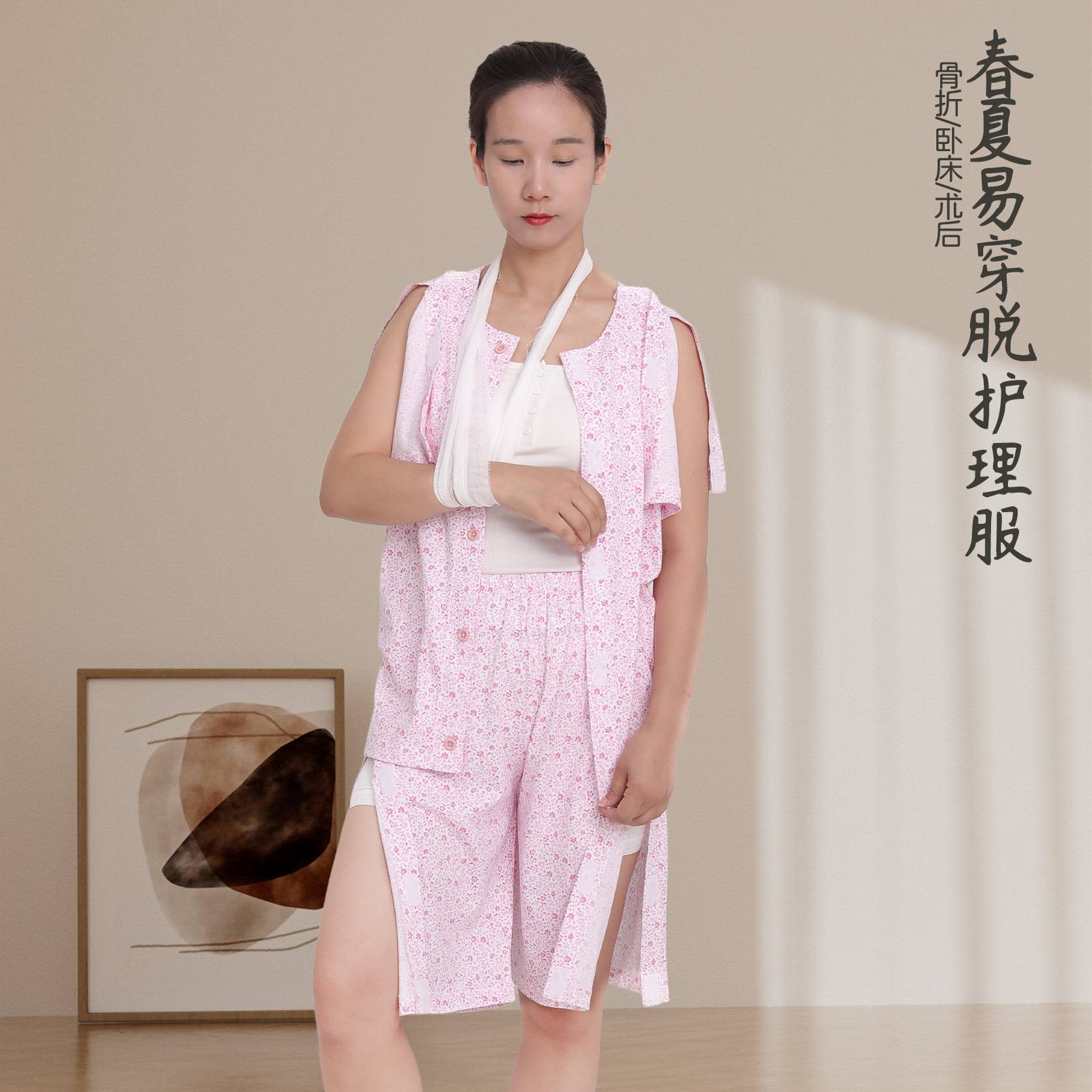 女夏薄款碎花护理服骨折石膏病人瘫痪卧床老人易穿脱短袖短裤纯棉