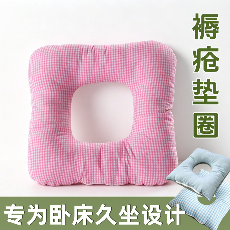 老人卧床臀部褥疮垫圈中空设计圆形屁股护理加厚病人坐垫舒适透气