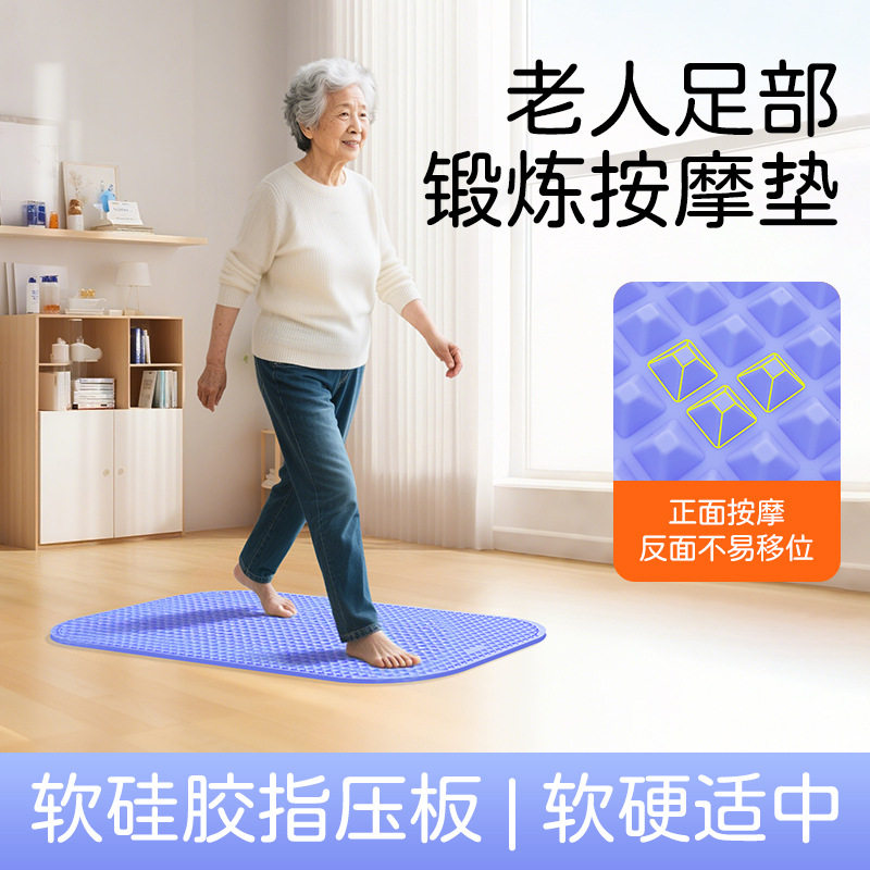 超慢跑指压板老人足底按摩防滑脚垫软硅胶垫趾压板通经络脚底摩器