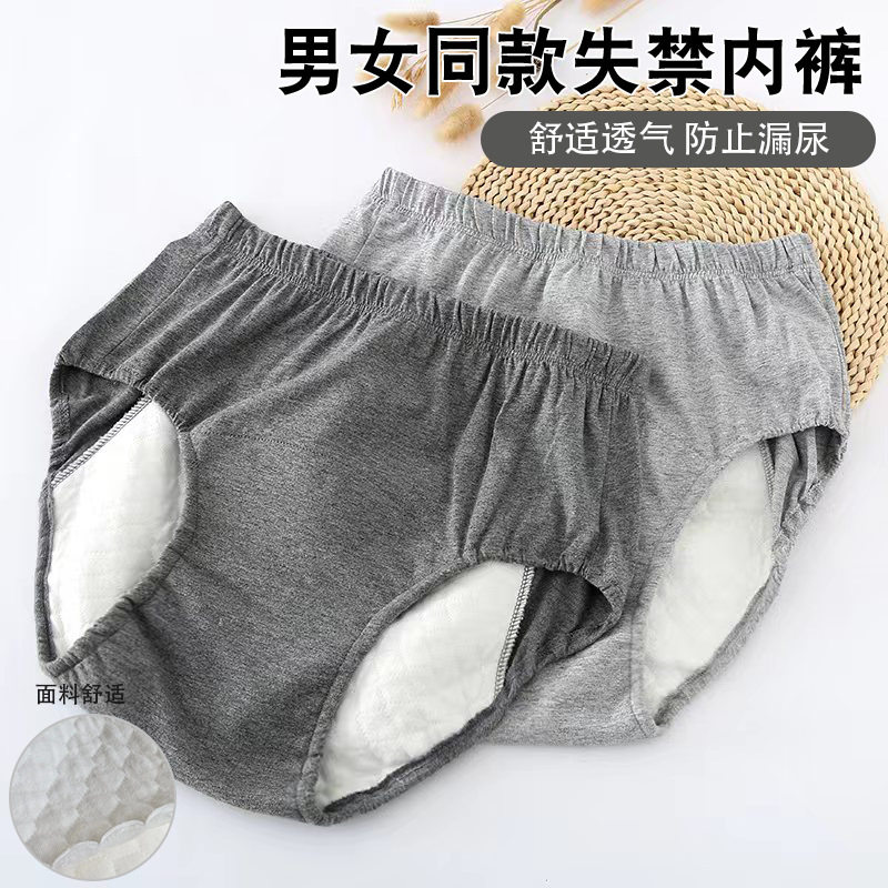 失禁内裤老人滴尿防漏尿纯棉布尿裤可水洗成人尿布裤尿不湿隔尿裤