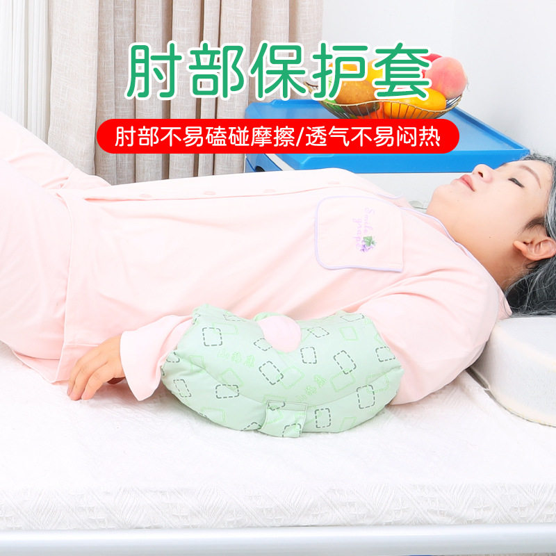 肘部防护套高透气护肘垫手肘受伤骨折防护护具卧床老人护理用品