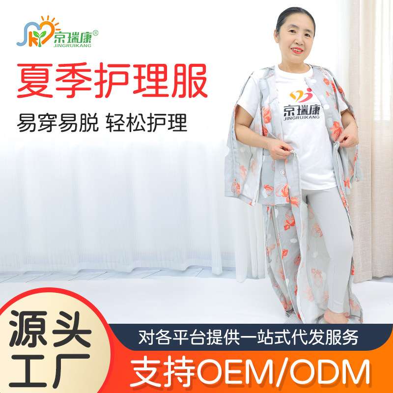 女士易穿脱拉链款全开式护理服卧床瘫痪老人病号服骨折病人睡衣夏