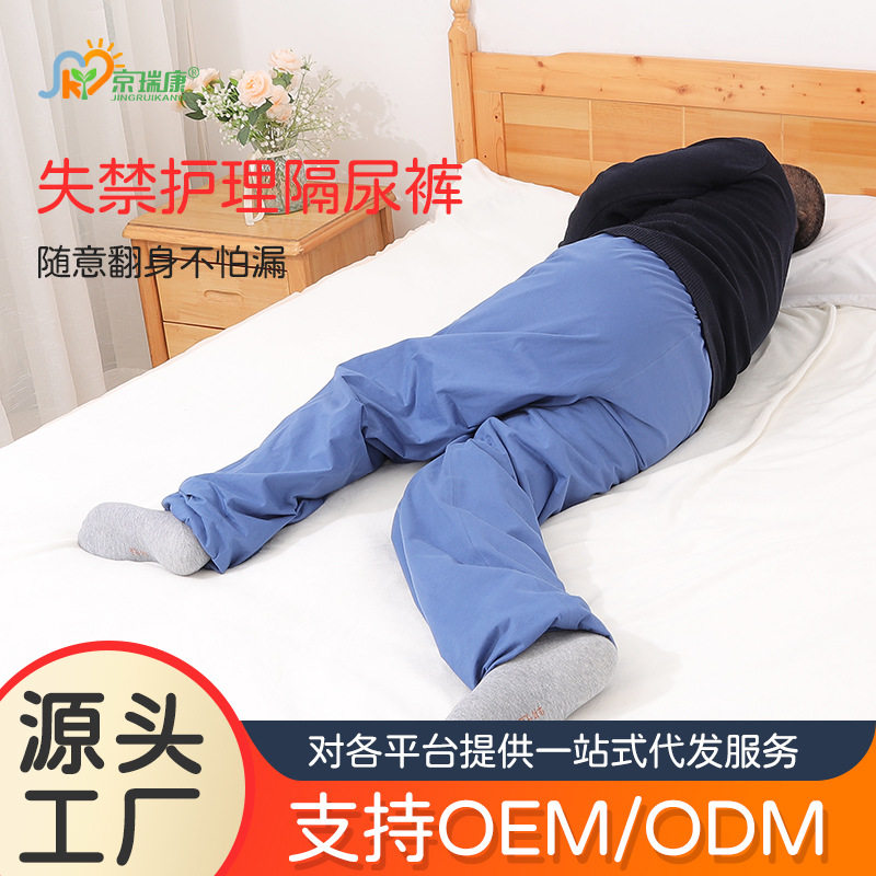 老人防尿湿裤子防漏尿裤可洗纯棉吸尿裤隔尿护理裤尿不湿短裤成人