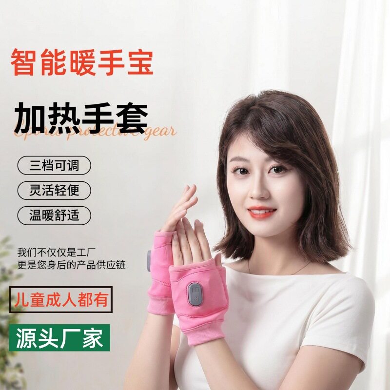 无线发热暖手宝手指套USB充电防爆学生女士智能半指加热手套