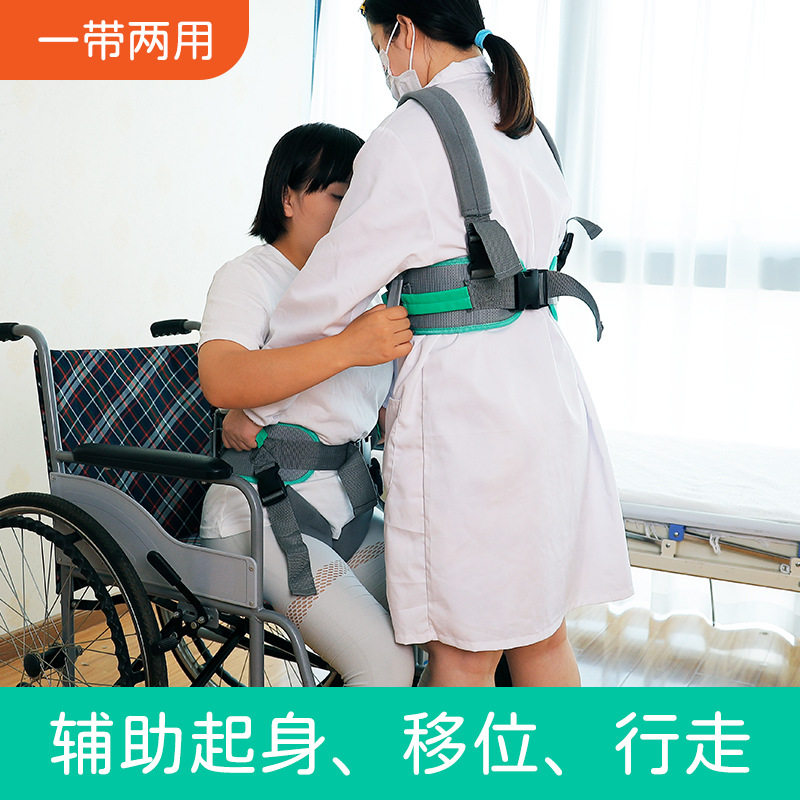 偏瘫病人移位腰带老人助行走路辅助带康复训练器材老年用品