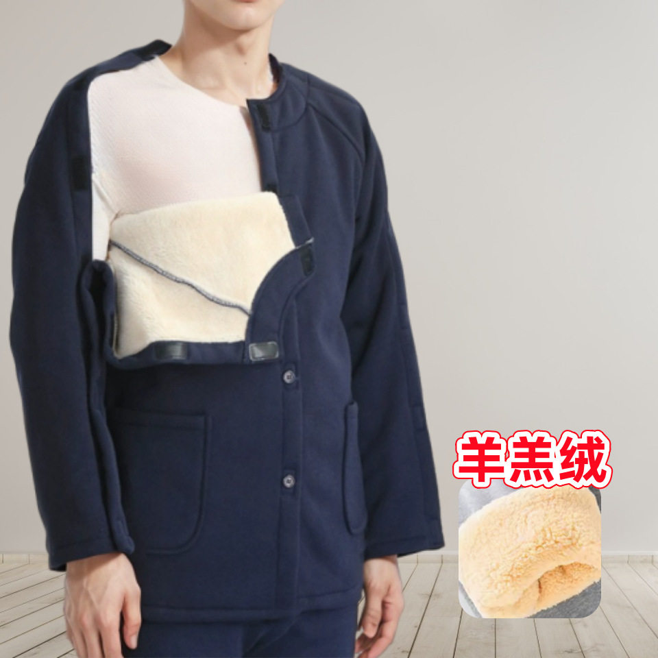 防寒保暖羊羔绒侧开粘扣护理病人术后骨折老人用过冬上衣裤子