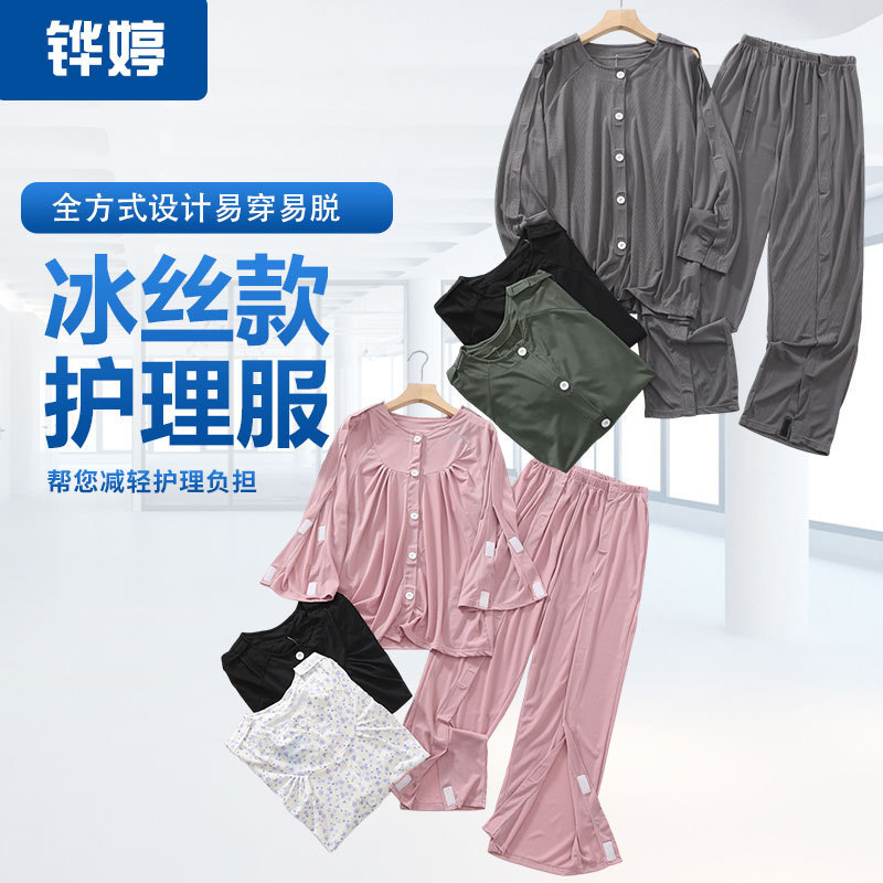 护理服易穿脱春夏病员服全开式骨折睡衣老人防蚊夏季手臂受伤衣服