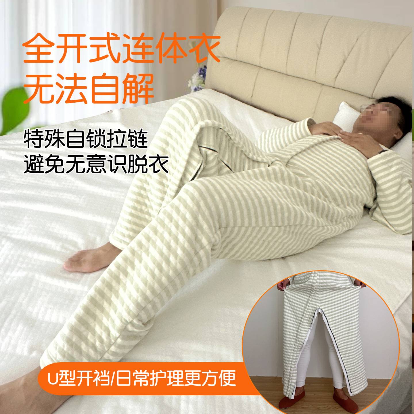 痴呆老人防抓约束衣开裆拉链自锁防撕扯纸尿裤卧床病人连体护理服