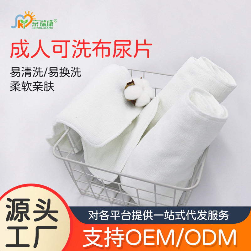 可洗成人尿布片吸水尿片老人可洗尿布吸尿布垫毛巾垫巾 XL加长款