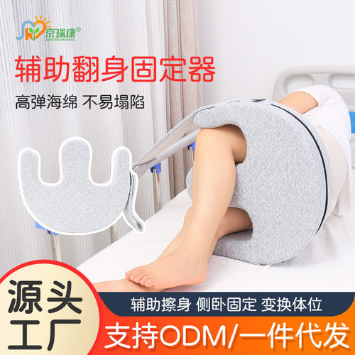 老人卧床翻身辅助器瘫痪病人家用翻身U型多功能移位垫防褥疮