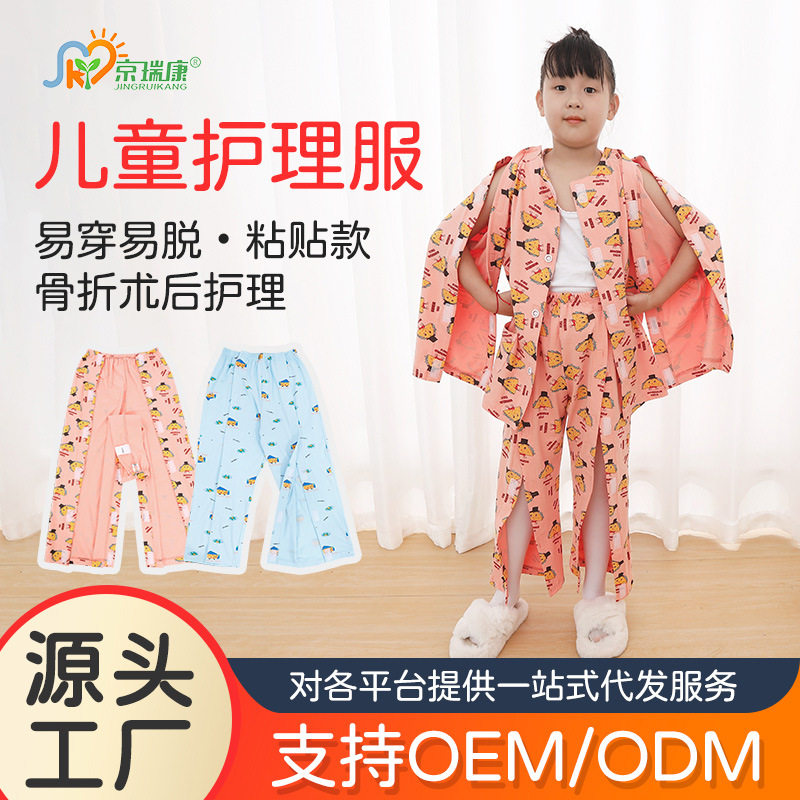 儿童胳膊骨折衣服手臂打石膏易穿脱护理服男女孩手术住院病号服夏