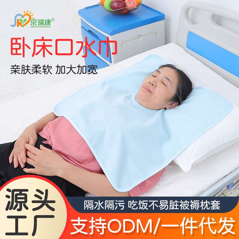 老人卧床防水口水巾成人吃饭用的围嘴围裙老年人用餐围脖饭兜防漏