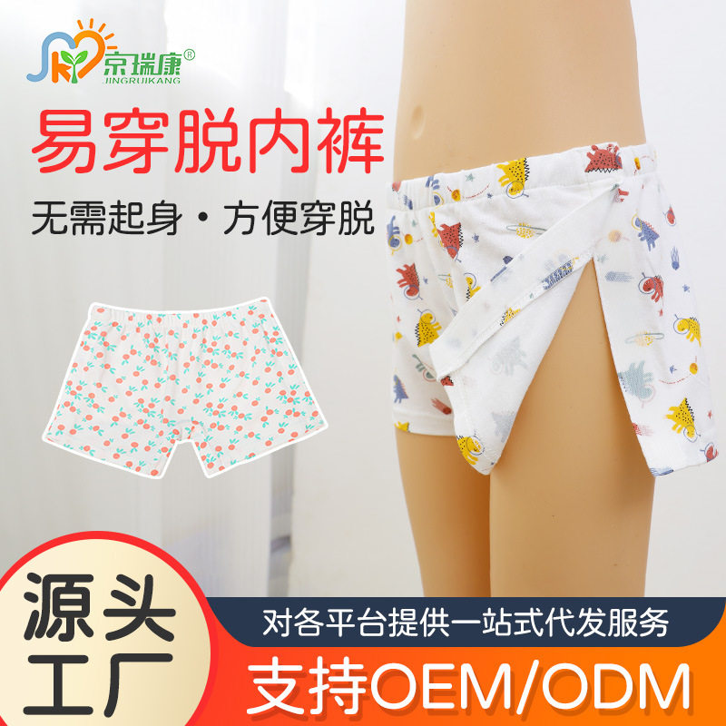 全开式易穿脱儿童内裤男女孩腿脚骨折打石膏专用裤子术后护理短裤