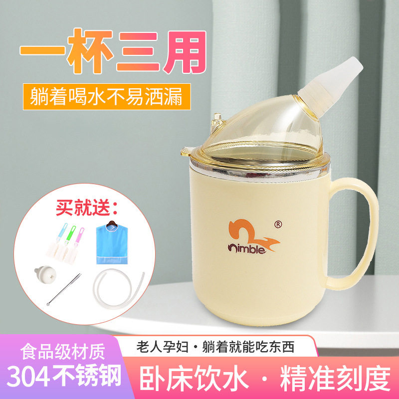 卧床病人流食喝水吸管杯老年人喝水杯防呛防漏老人孕妇水杯护理杯