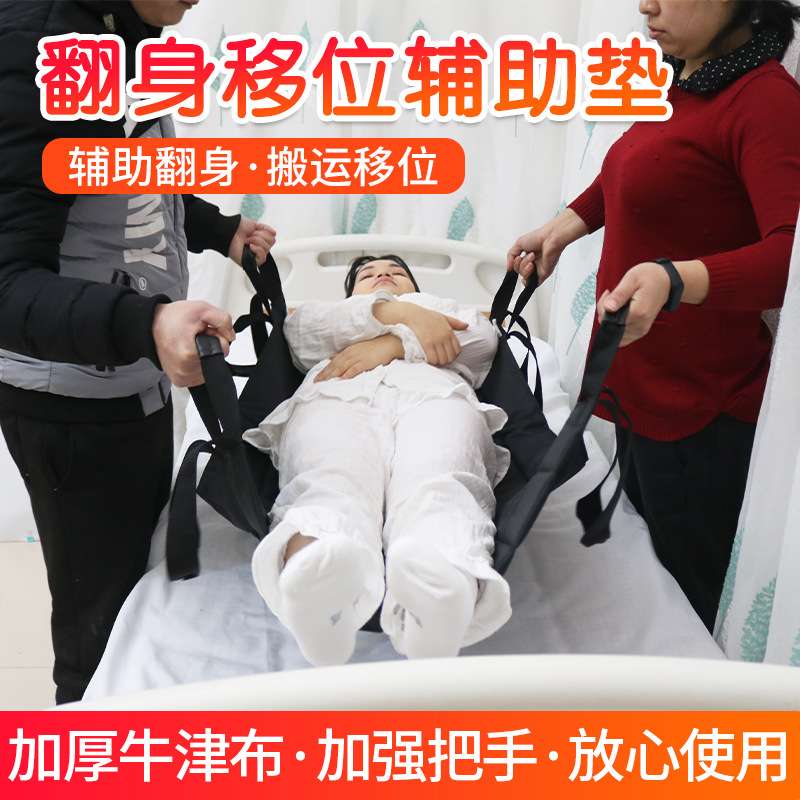 移位辅助带瘫痪卧床病人搬运带翻身垫上下楼老人护理用品一件