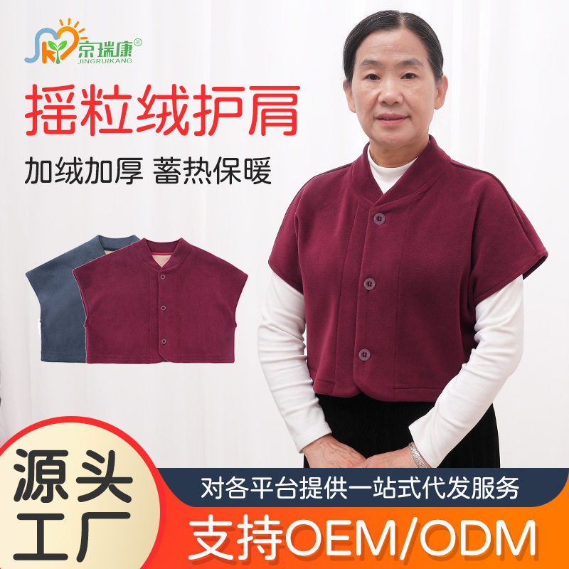 秋冬加厚双层加绒保暖防寒披护肩女护颈椎护脖颈睡觉坎肩马甲背心