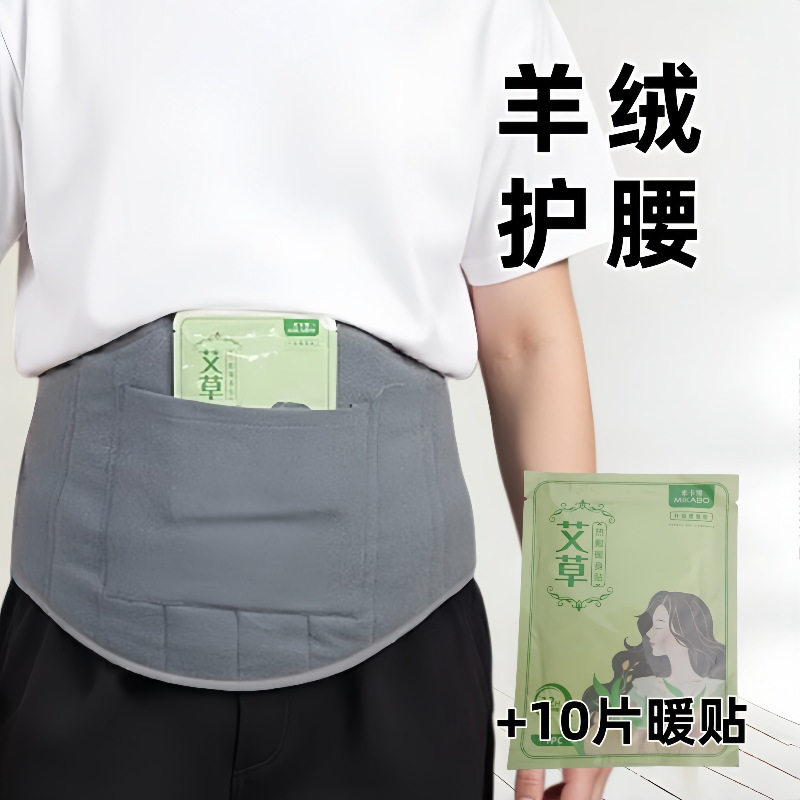 保暖护腰带男女通用护肚带兜可放热帖热敷暖胃暖肚腰部防着凉