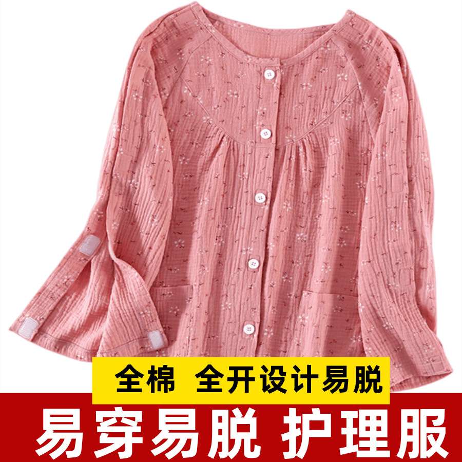康复护理服易穿脱病号服纱线棉骨折卧床老年病人居家服睡衣春夏季