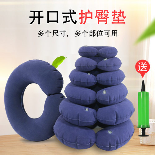植绒开口褥疮护理圈垫瘫痪卧床老人臀部垫手腕脚腕踝骨垫充气型