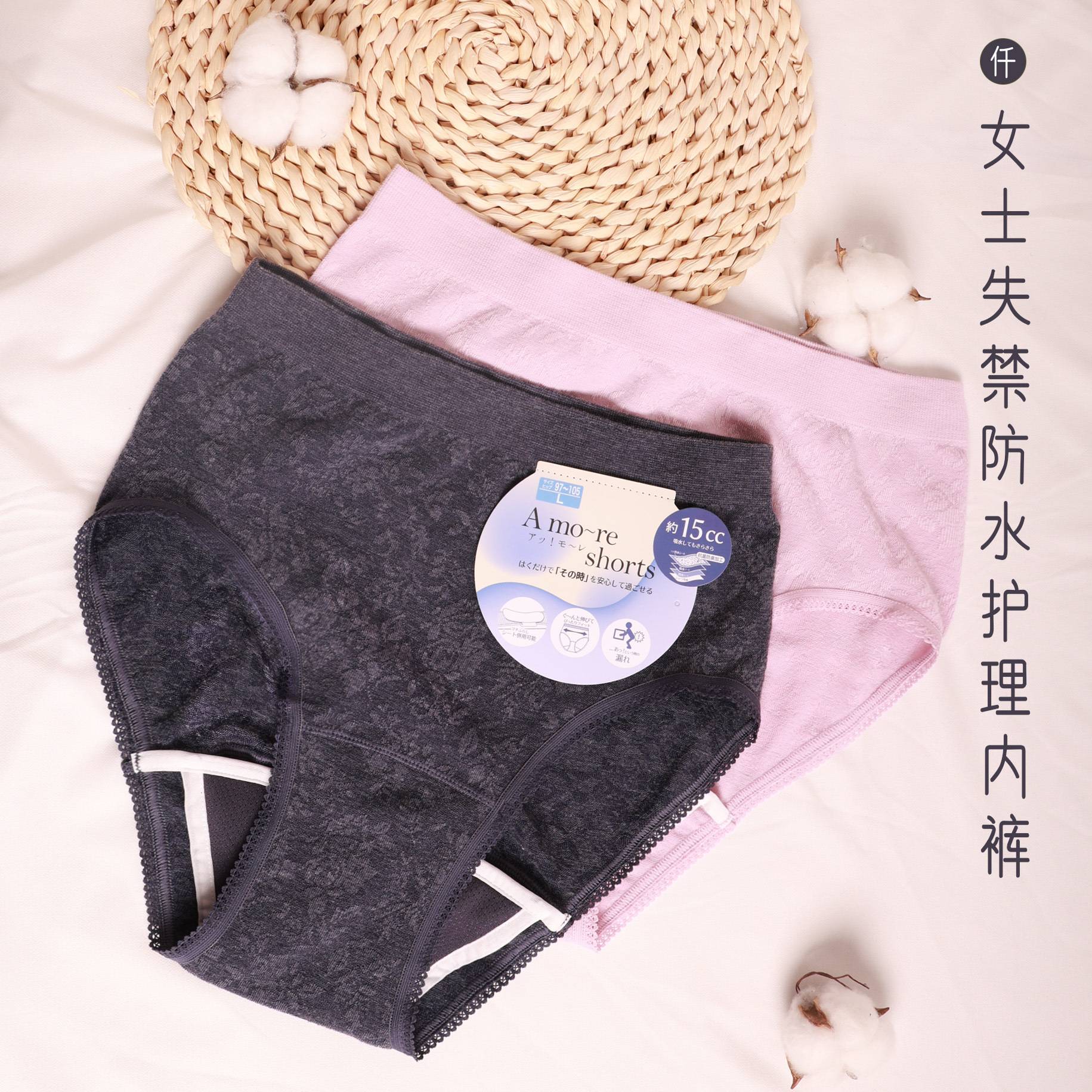 日本原单女士轻微漏尿短裤透气可洗孕产妇经期防漏护理三角裤无缝