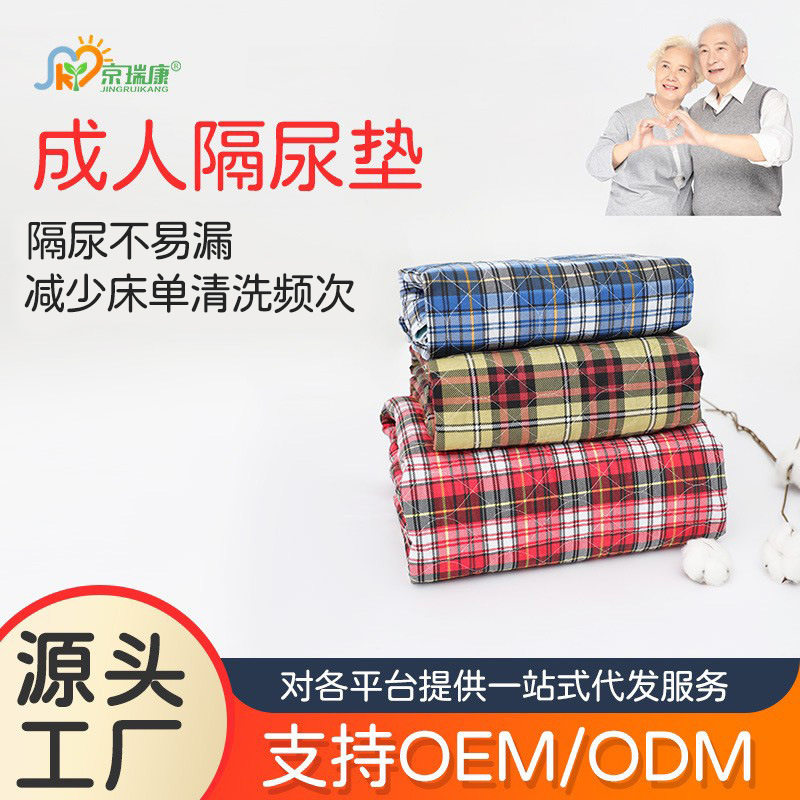 成人老人隔尿垫可水洗护理垫尿不湿垫老年人孕妇产后姨妈垫宠物垫