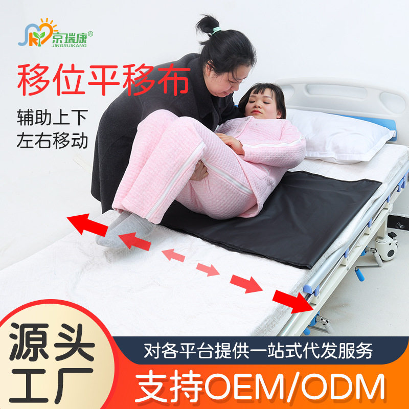 卧床病人移位平移布老人腿脚不便辅助下床转移垫多功能滑动翻身垫
