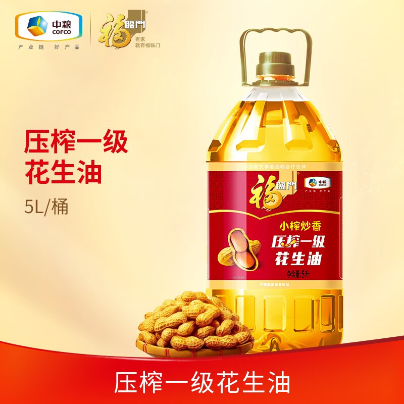 福临门小榨炒香压榨一级花生油5L家用油营养健康炒菜油烹饪纯正压图片