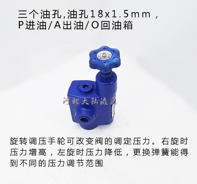 包邮液压恒流溢流阀手动可调溢流阀手动安全阀高压保护阀压力安全
