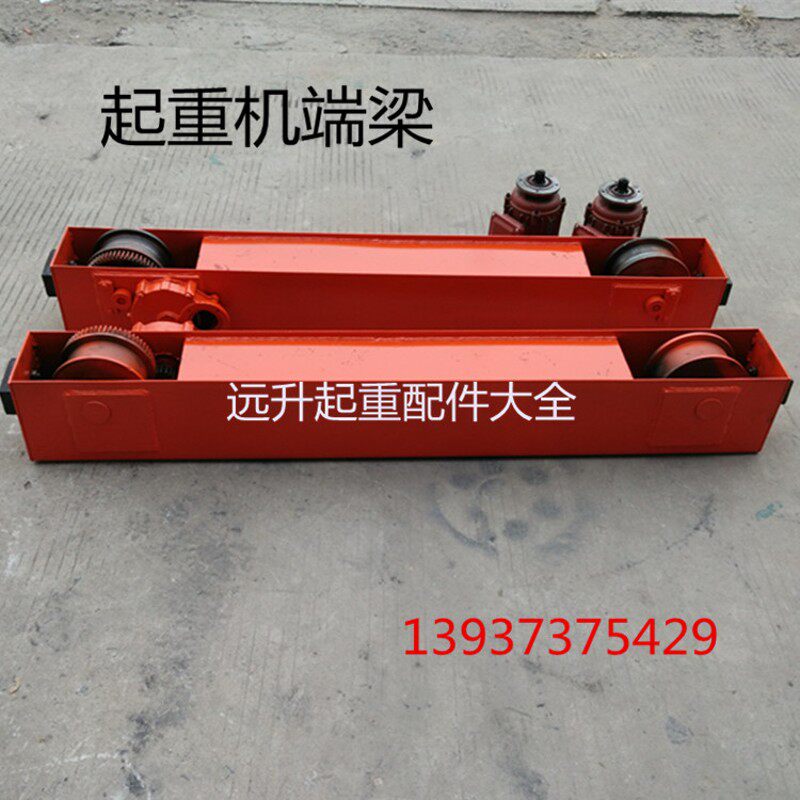 起重机端梁行车端梁 天车/龙门吊/单梁行走端梁头 200/300/400轮