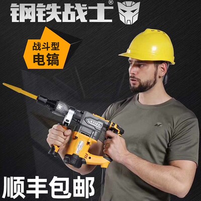 钢铁战士电镐单用工业级大功率2200W水电开槽拆混凝土凿削37气缸