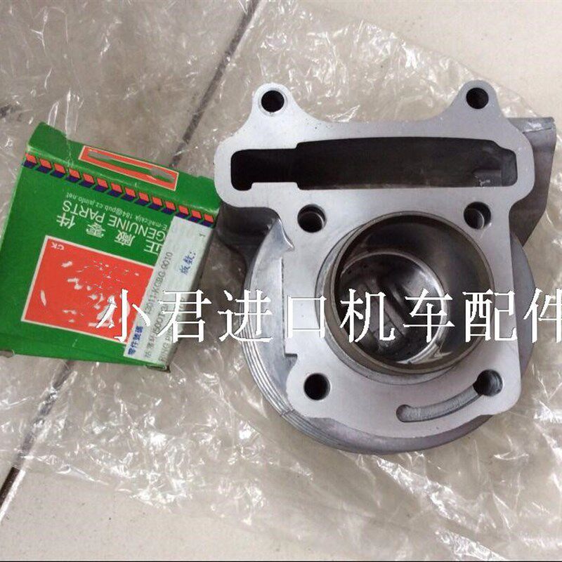 光阳原厂四冲程踏板车KGBG-50CC摩托车套缸/套