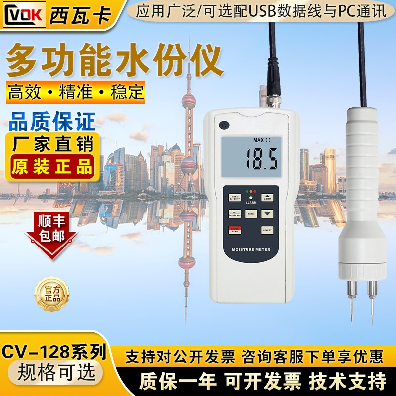 多功能水份仪 中药材烟草棉花纸张土壤粮食等多种材料水份测量仪