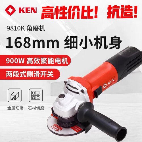 锐奇磨光机9810K角磨机9810S石材切割混凝土开槽金属打磨锯片瑞琪