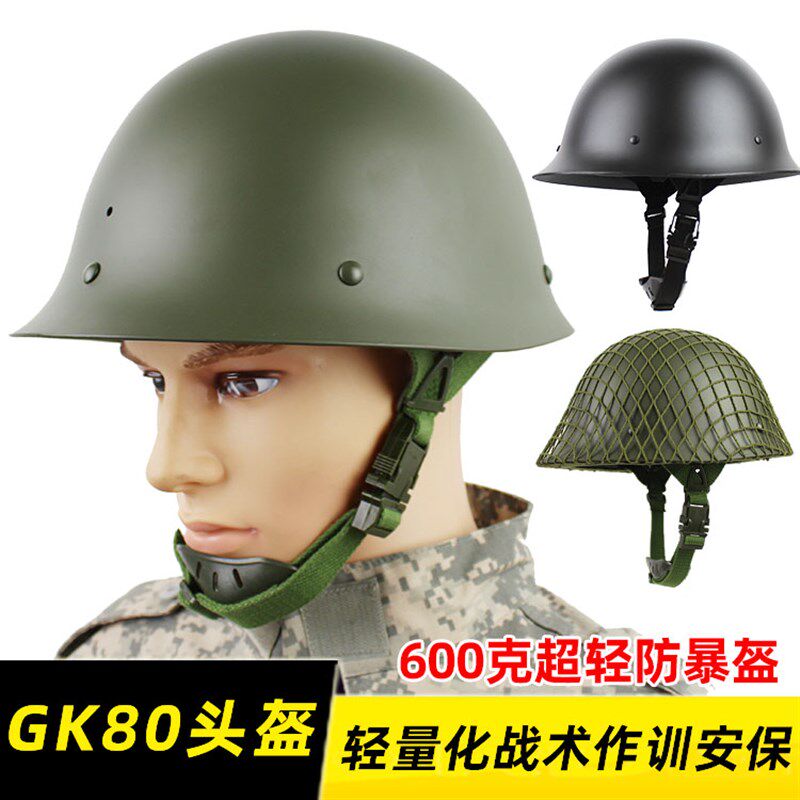 GK80头盔新材料超轻摩托防暴战术训练勤务安保CS抗砸抗摔影视道具