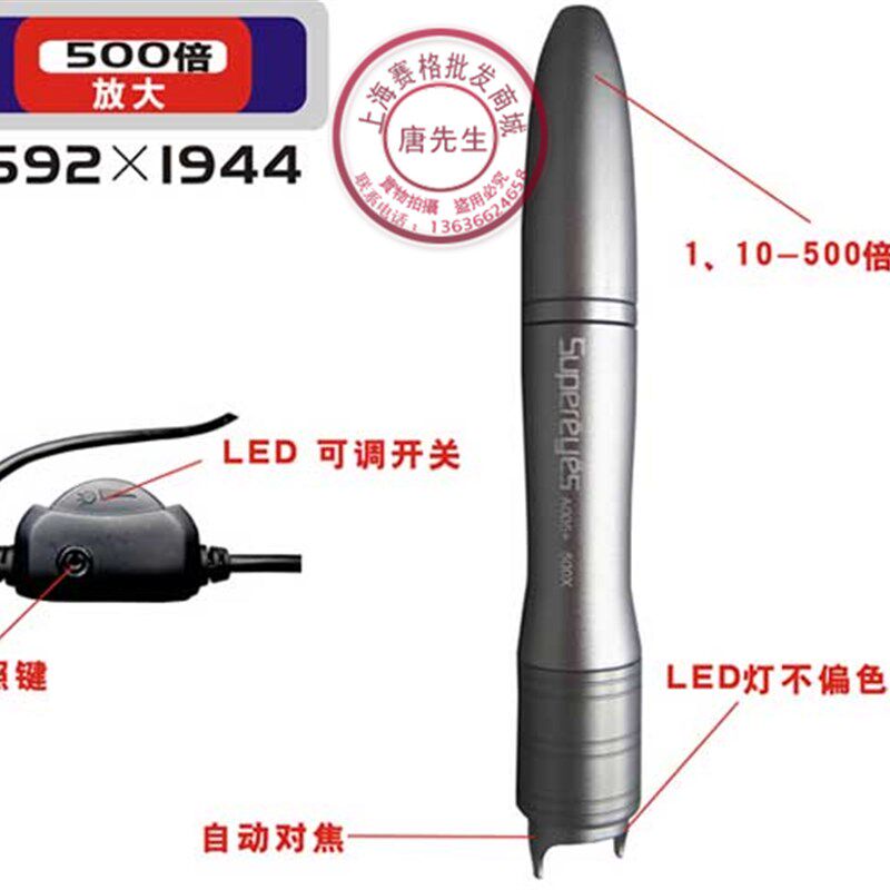 usb数码显微镜 电子显微镜 显倍数500万 自动对焦500倍数码显微镜