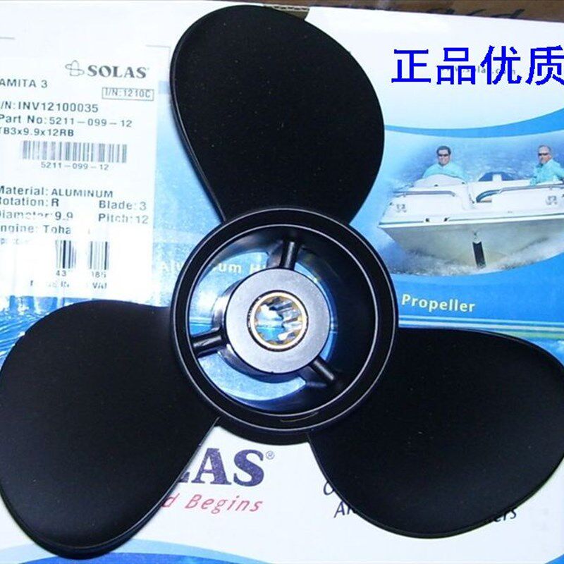 水星4冲30匹船外机13寸螺旋桨9.9*13 同型号才可用 台湾SOLAS正品