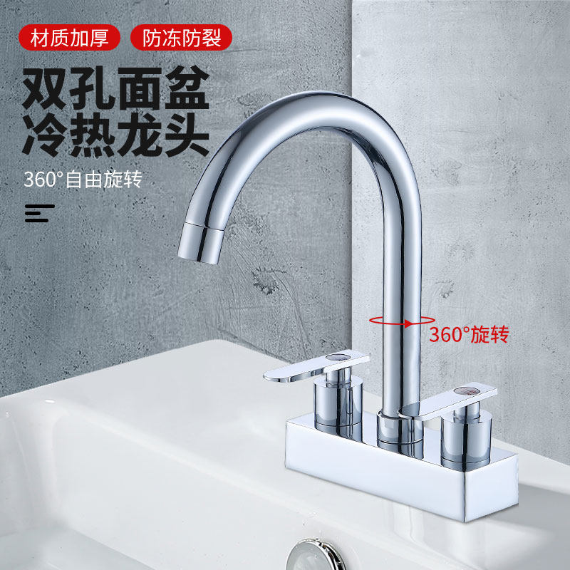 面盆冷热水龙头 双孔三孔洗脸盆浴室卫生间洗手池家用冷暖混水阀