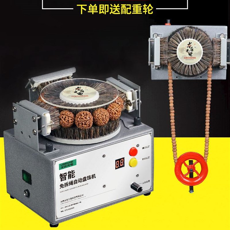 文玩电动刷金刚菩提橄榄核核桃全自动盘珠机包浆抛光机盘刷串神器