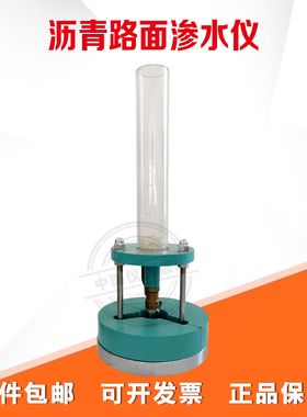 HDSS-III型路面渗水仪 沥青混合料渗水系数测定仪 路面渗水试验仪