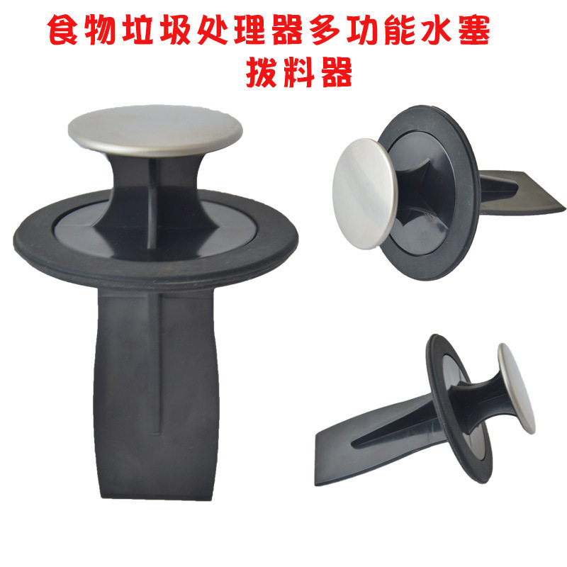 食物垃圾处理器盆堵水塞橡胶圈厨余机粉碎机拨料器水堵防溅圈配件图片
