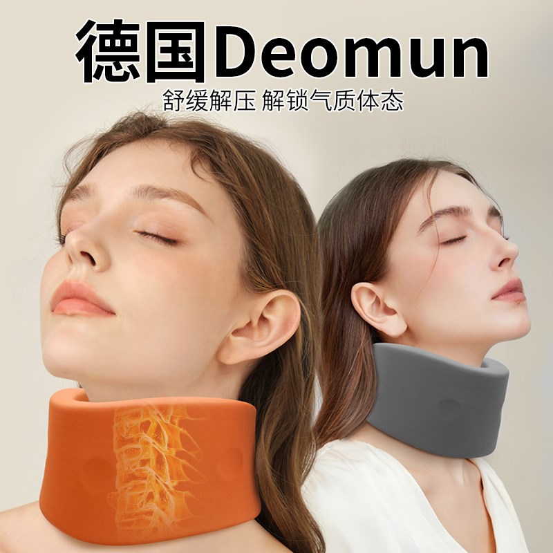 德国Deomun颈托防低头护颈脖套预防脖子前倾家用颈椎牵引支撑护脖