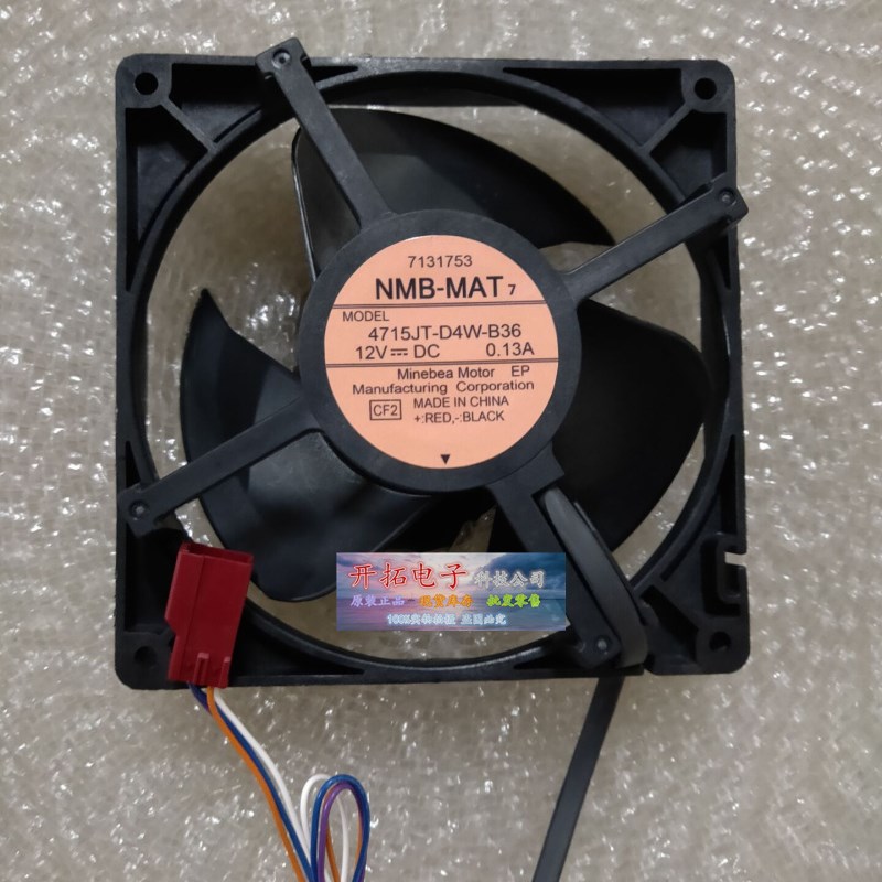 原装NMB 12V 防水风扇4715JT-D4W-B36 12厘米/CM 超静音风扇冰箱