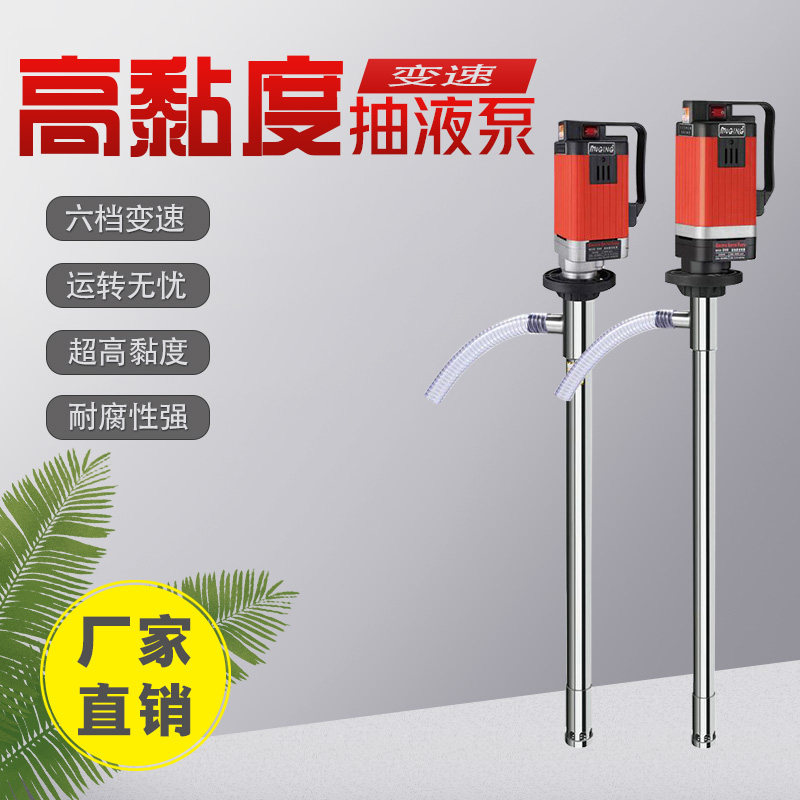 高粘度甘油树脂大功率2800W油桶泵糖浆乳水胶漆螺杆泵蜂蜜
