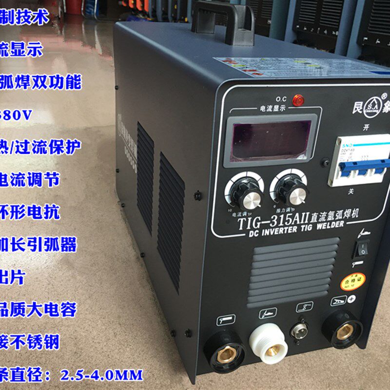 艮象TIG-315AII逆变式直流电焊机氩弧焊焊机双电压工业级手提正品