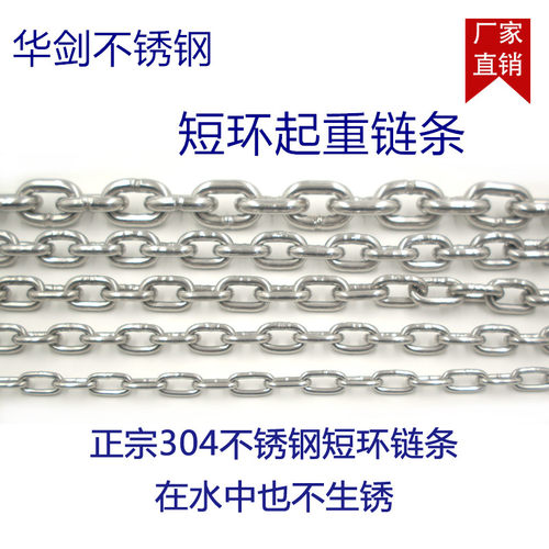 304不锈钢链条6mm短环宠物链条起重手拉葫芦链条护栏链狗链狗绳子
