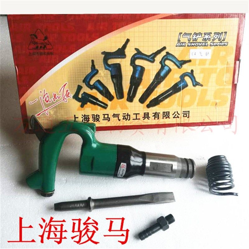 上海骏马C4C6气铲风镐风铲气镐气锤气动除锈器凿碎机气动工具